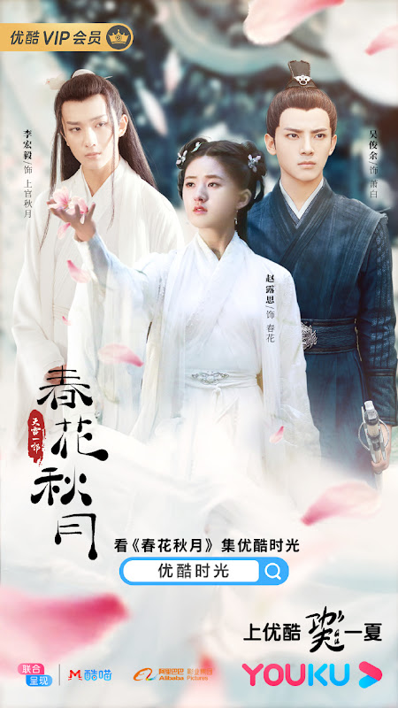 Love Better Than Immortality / Spring Flower, Autumn Moon China Web Drama